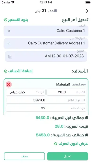 Tangkapan layar Accflex Smart Sales