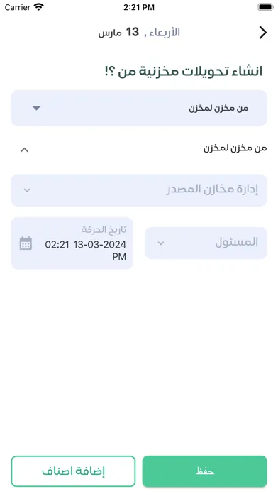 Store Keeper AccFlex Screenshots