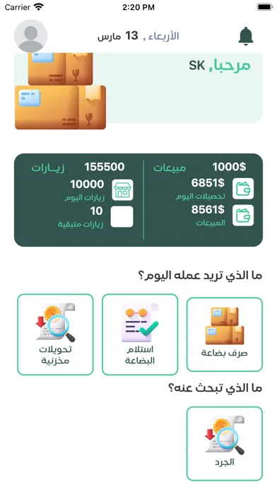 Store Keeper AccFlex Screenshots
