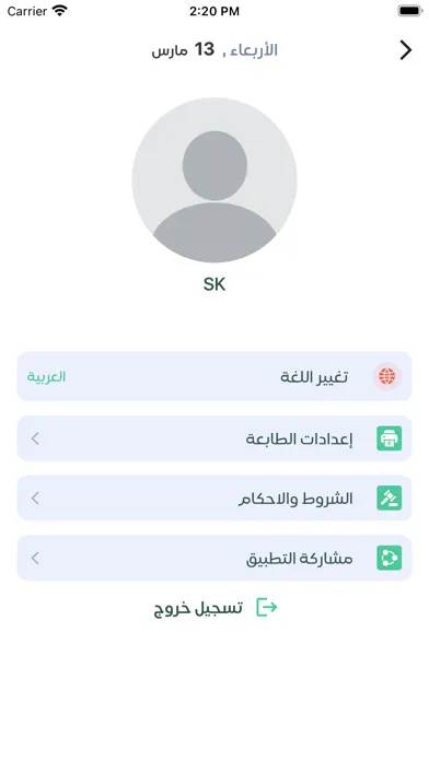Store Keeper AccFlex Screenshots