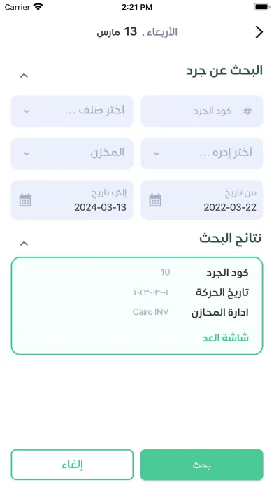 Store Keeper AccFlex Screenshots