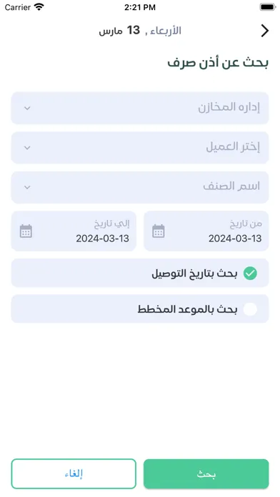 Store Keeper AccFlex Screenshots