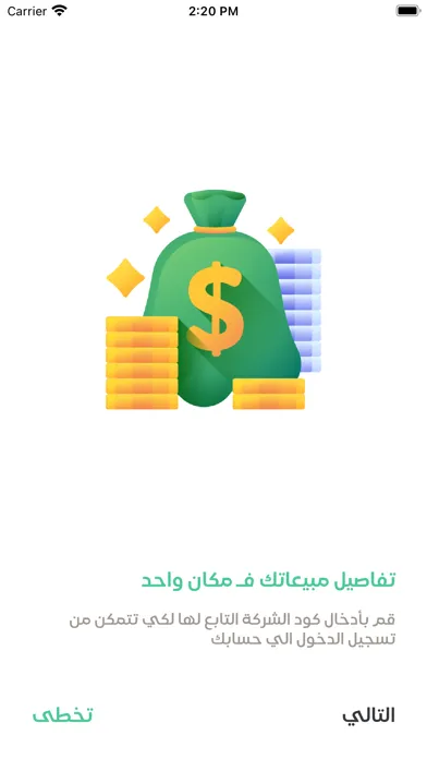 Store Keeper AccFlex Screenshots