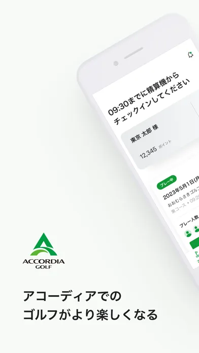 تصاویر アコーディア・ゴルフ ー ポイントカード・予約・スコア管理