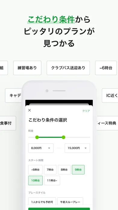 تصاویر アコーディア・ゴルフ ー ポイントカード・予約・スコア管理