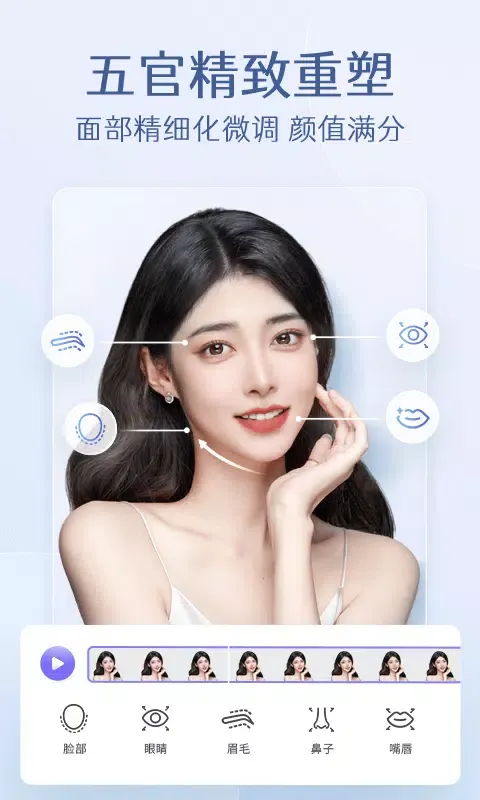 PrettyUp视频人像美化 Screenshots