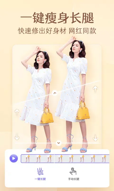 PrettyUp视频人像美化 Screenshots