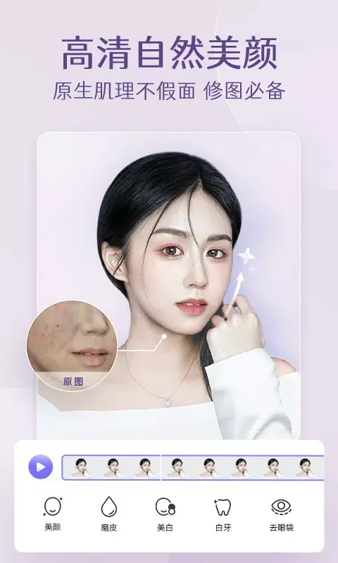 PrettyUp视频人像美化 Screenshots