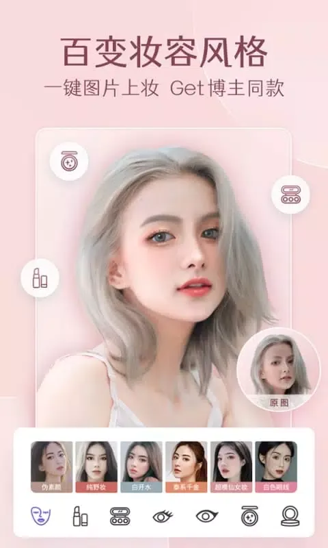 PrettyUp视频人像美化 Screenshots