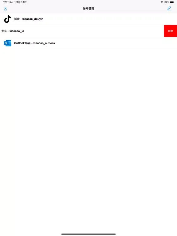 迷糊虫 - 小P账号管家 iPad  स्क्रीनशॉट