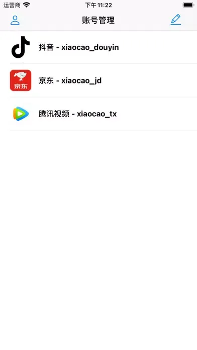 迷糊虫 - 小P账号管家 स्क्रीनशॉट