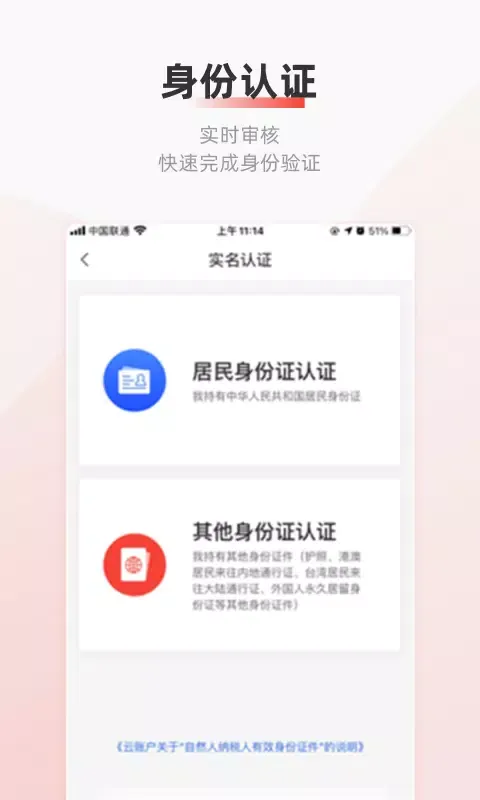 Capturas de pantalla de 云账户