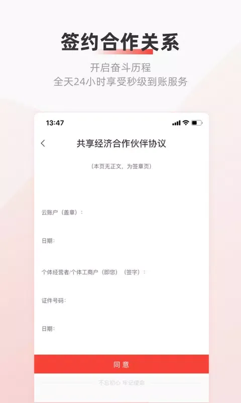 Capturas de pantalla de 云账户