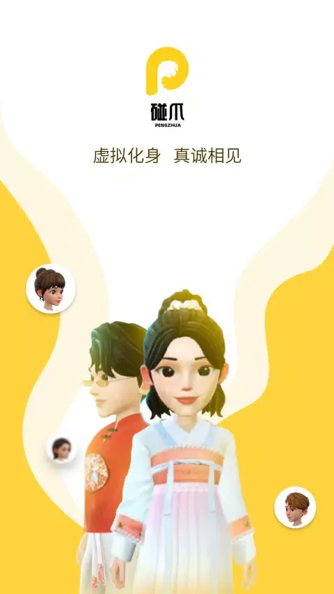 Capturas de tela do 碰爪