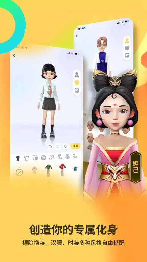 Capturas de tela do 碰爪