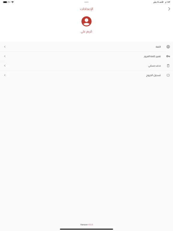 ภาพหน้าจอของ OX Delivery Captain iPad 