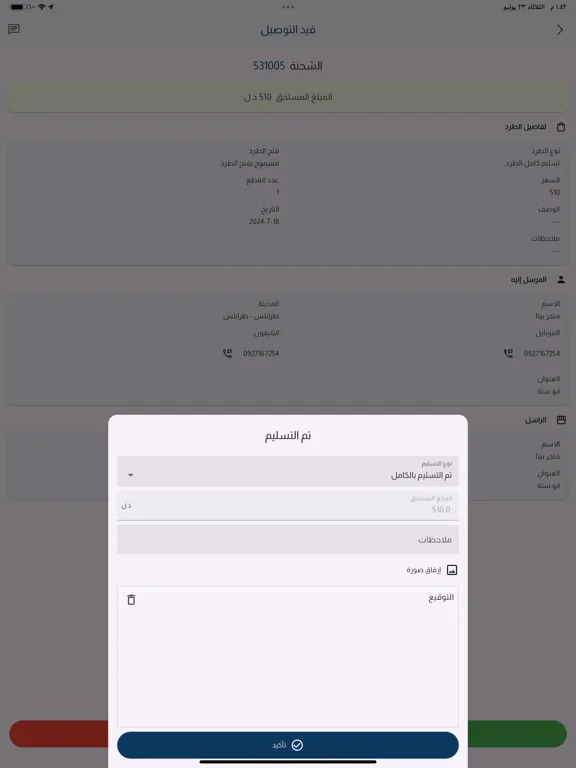 Turbo Delivery Captain iPad  Screenshots