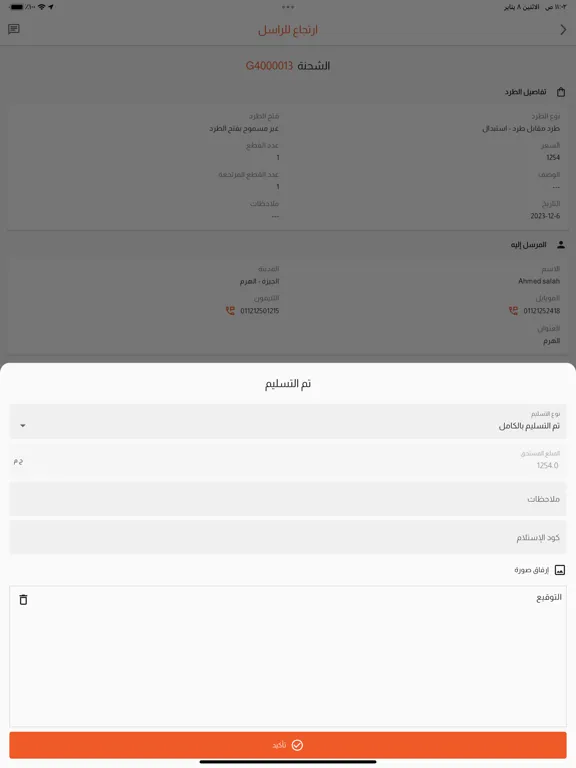 Zrzuty ekranu WEDO  Captain iPad 