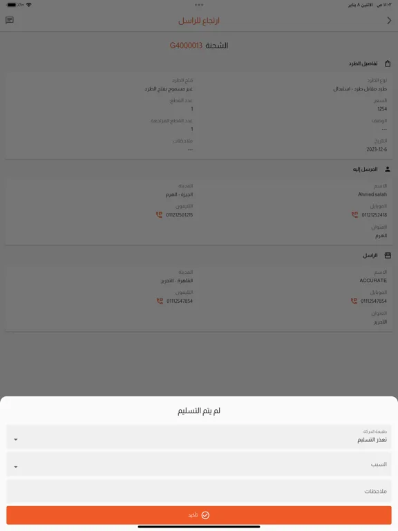 Zrzuty ekranu WEDO  Captain iPad 