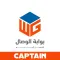 Al-Wisal Gate - Captain