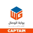 Al-Wisal Gate - Captain Al-Wisal Gate - Captain
