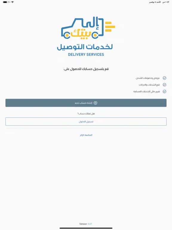 Ela Baitek Business iPad  سکرین شاٹس