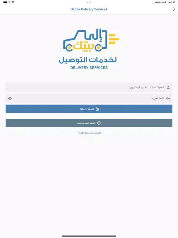 Ela Baitek Business iPad  سکرین شاٹس