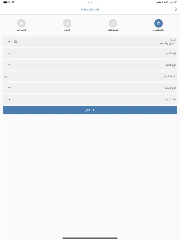 Ela Baitek Business iPad  سکرین شاٹس