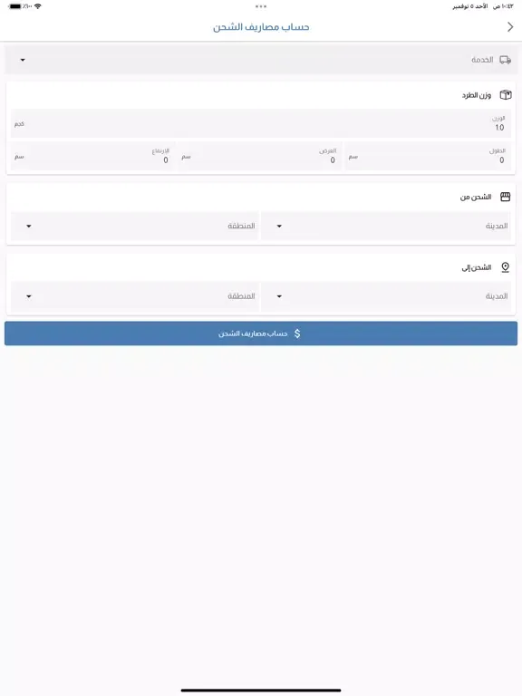 Ela Baitek Business iPad  سکرین شاٹس