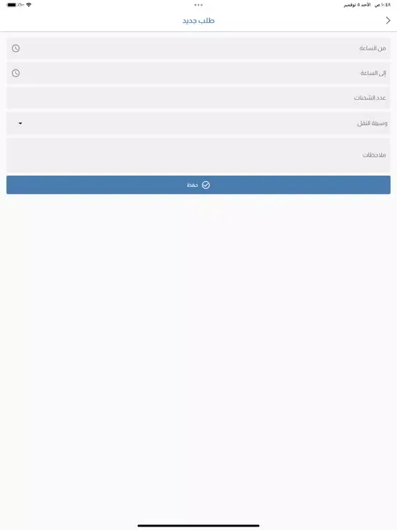 Ela Baitek Business iPad  سکرین شاٹس