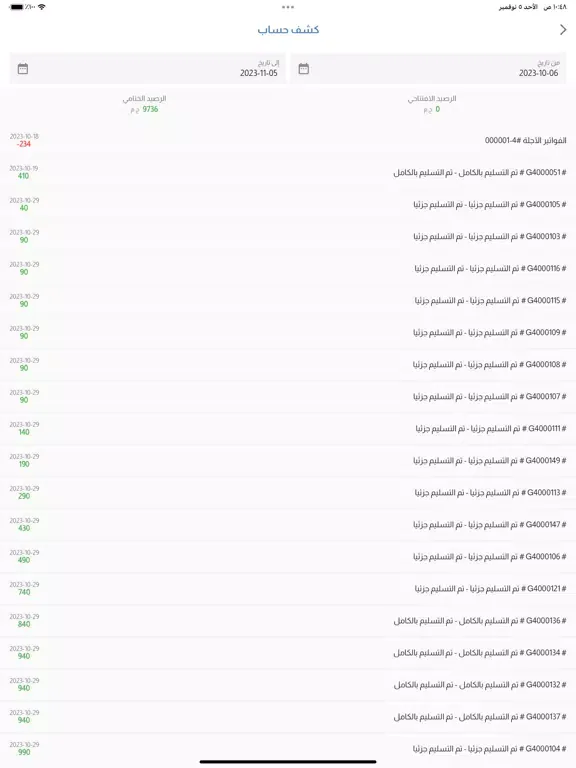 Ela Baitek Business iPad  سکرین شاٹس