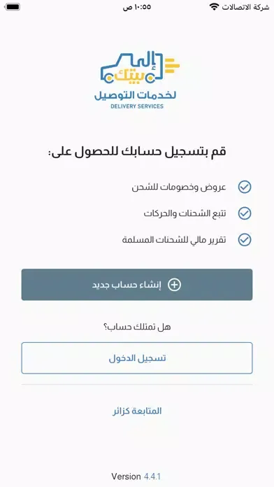Ela Baitek Business سکرین شاٹس