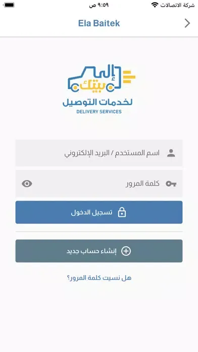 Ela Baitek Business سکرین شاٹس