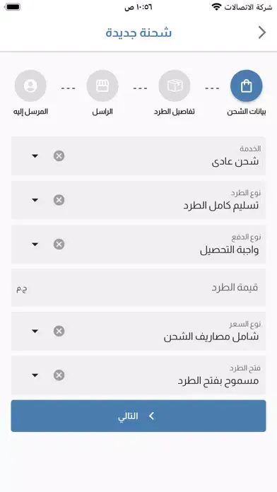 Ela Baitek Business سکرین شاٹس