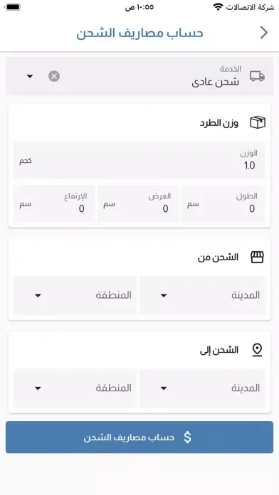 Ela Baitek Business سکرین شاٹس