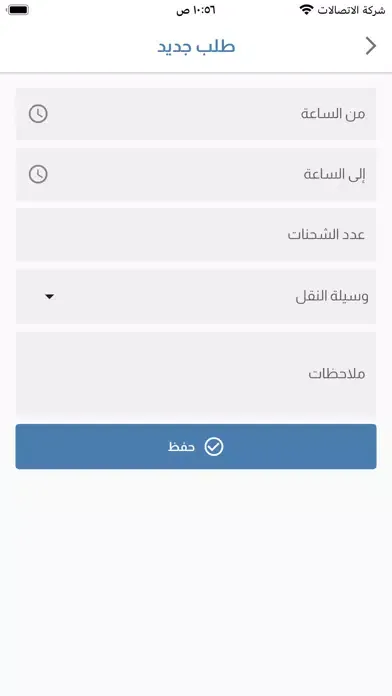Ela Baitek Business سکرین شاٹس