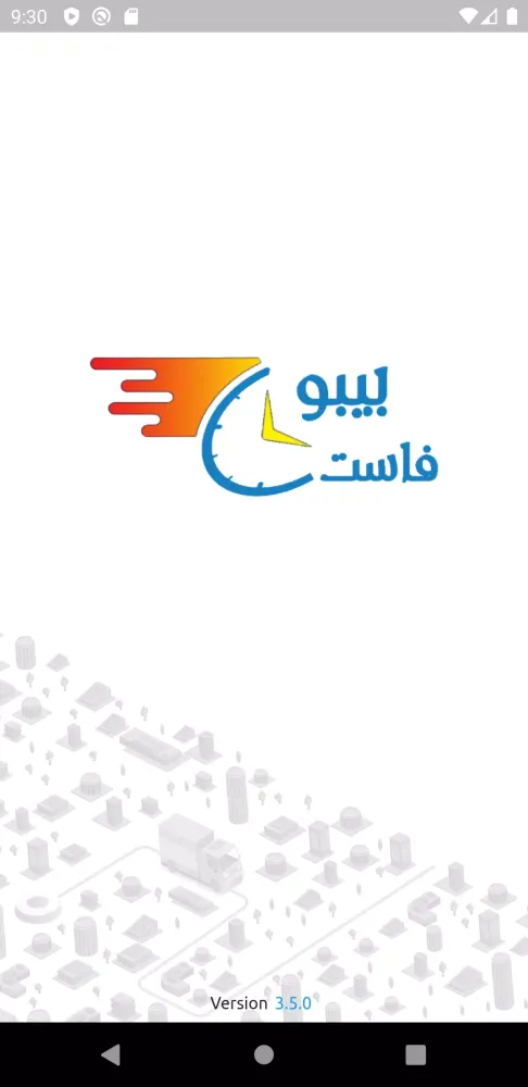 Tangkapan skrin بيبو فاست