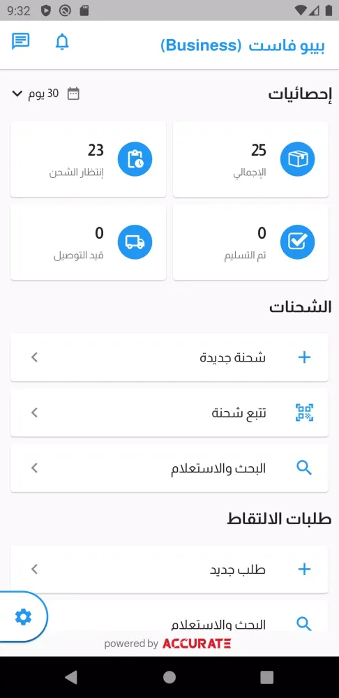 Tangkapan skrin بيبو فاست