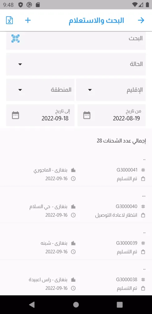 Tangkapan skrin بيبو فاست