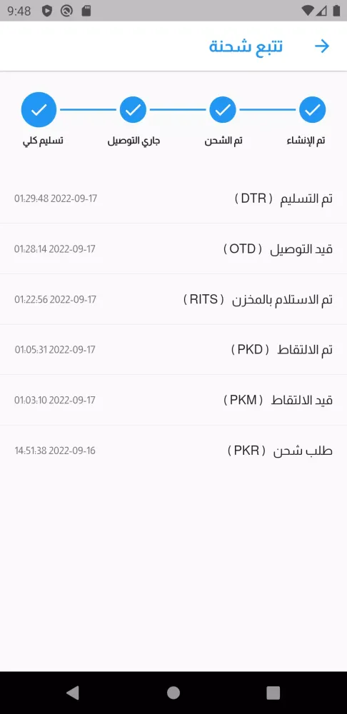 Tangkapan skrin بيبو فاست