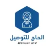 Al-Hajj Delivery Business