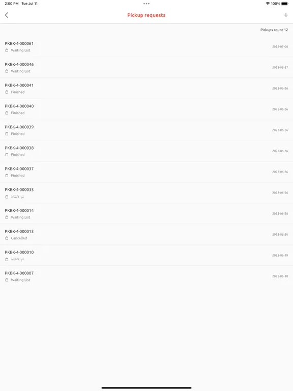 Скриншоты شركة مارة للشحن والتوصيل iPad 