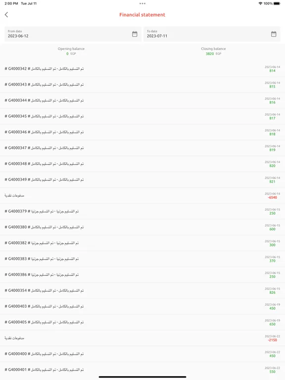 Скриншоты شركة مارة للشحن والتوصيل iPad 