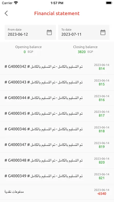 Скриншоты شركة مارة للشحن والتوصيل
