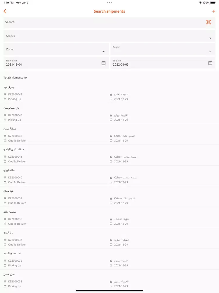 Massa Express Business iPad 应用截图