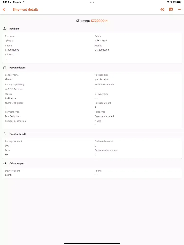 Massa Express Business iPad 应用截图