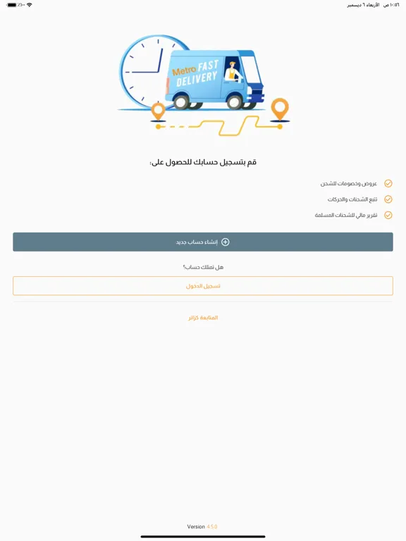 Metro Fast Delivery Business iPad  Screenshots