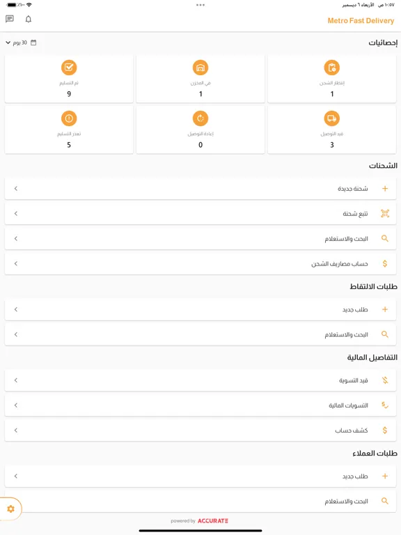 Metro Fast Delivery Business iPad  Screenshots