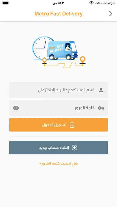 Metro Fast Delivery Business Screenshots