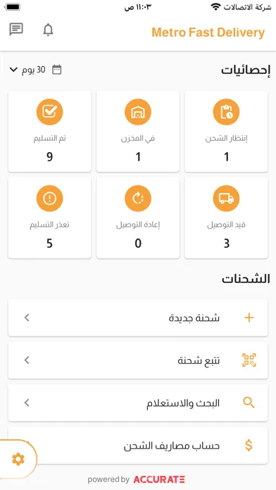 Metro Fast Delivery Business Screenshots